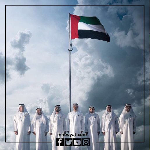صور يوم العلم الإماراتي