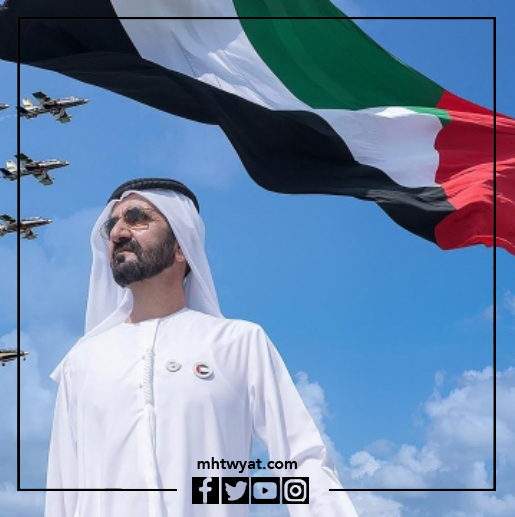 أجمل صور يوم العلم الإماراتي 2022